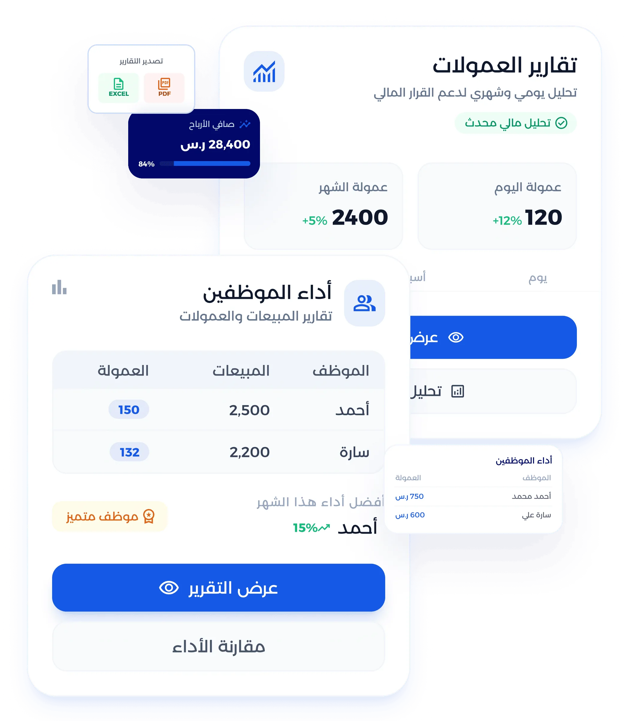شاشة التكامل مع نظام المبيعات والمحاسبة