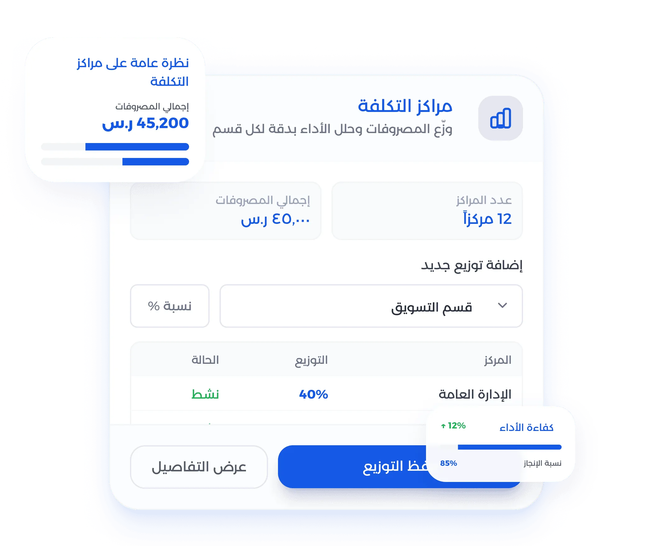 شاشة استيراد بيانات المحاسبة من إكسيل