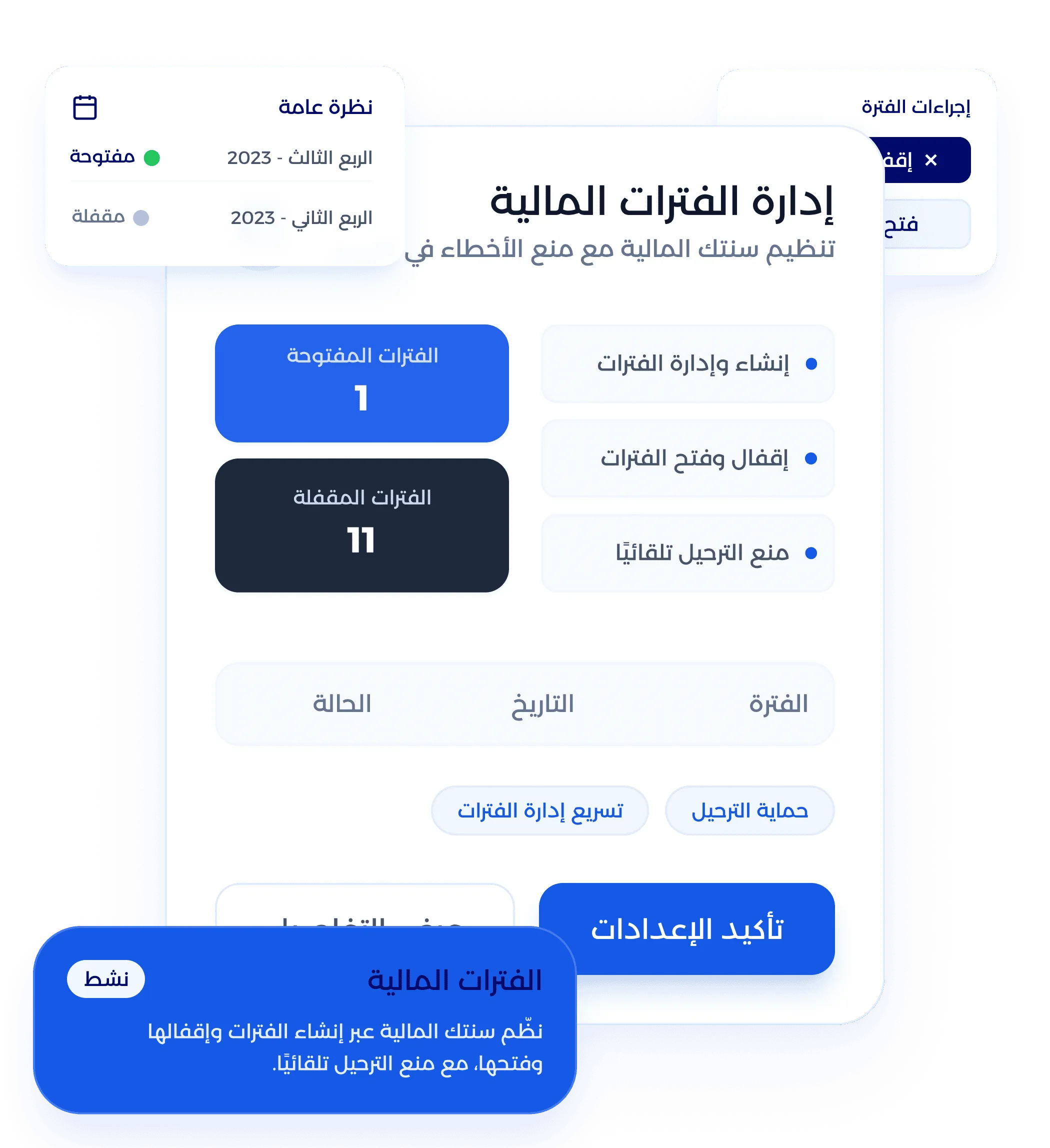 شاشة قيد اليومية وإدارة القيود المحاسبية