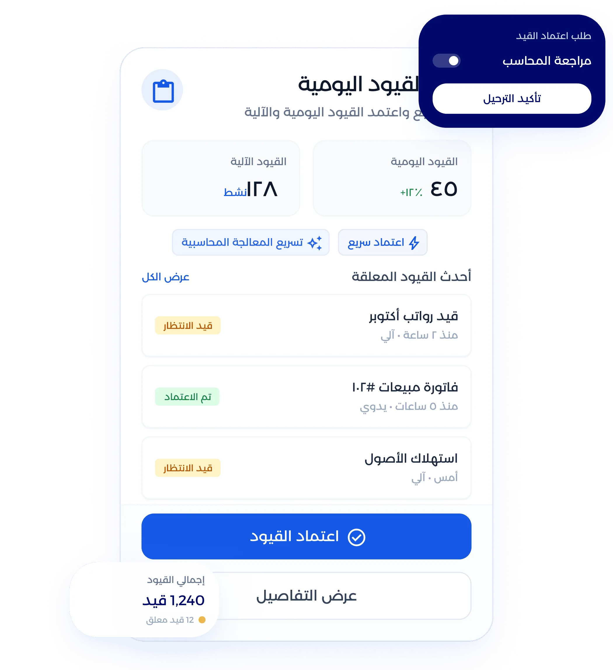 شاشة إدارة المصروفات والتدفقات النقدية