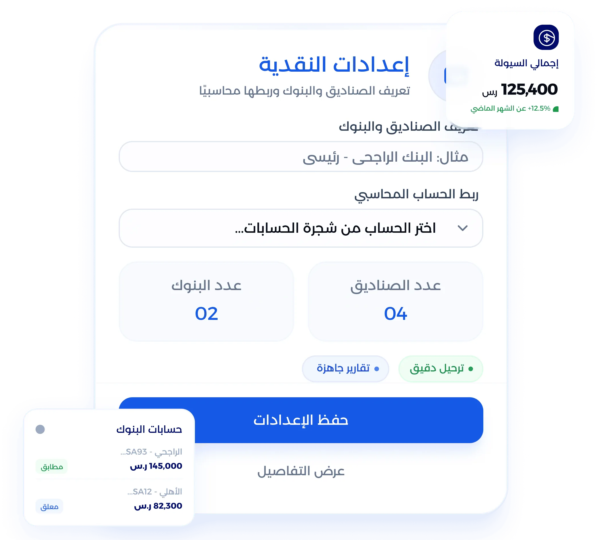 شاشة إدارة الدفعات وسندات السفتجة