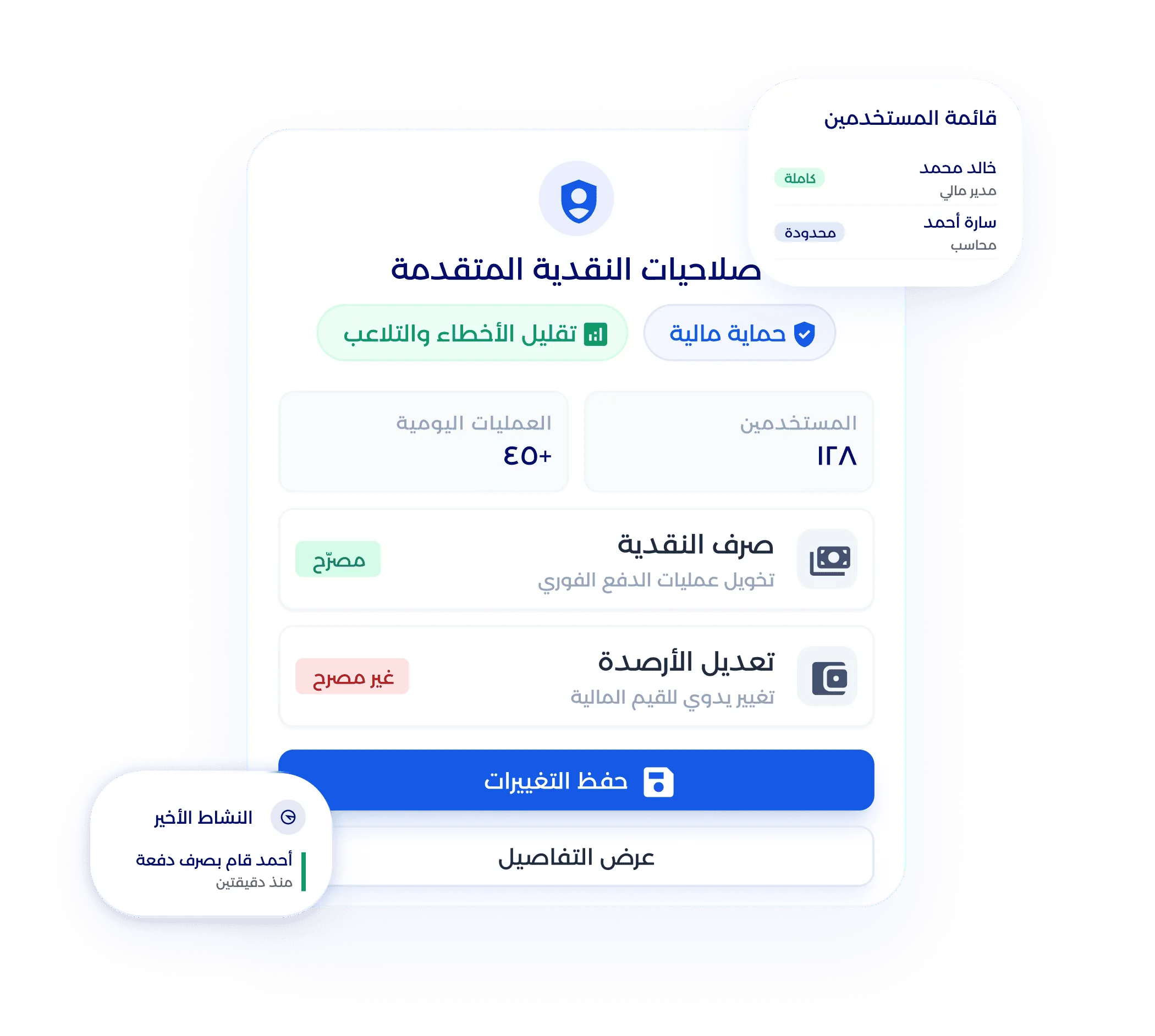 شاشة تكامل المحاسبة مع الفواتير والمخزون