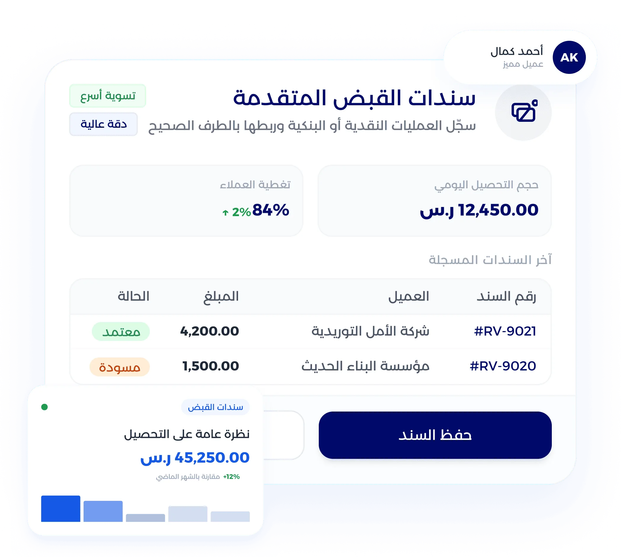 شاشة إدارة الأصول الثابتة واستهلاكاتها