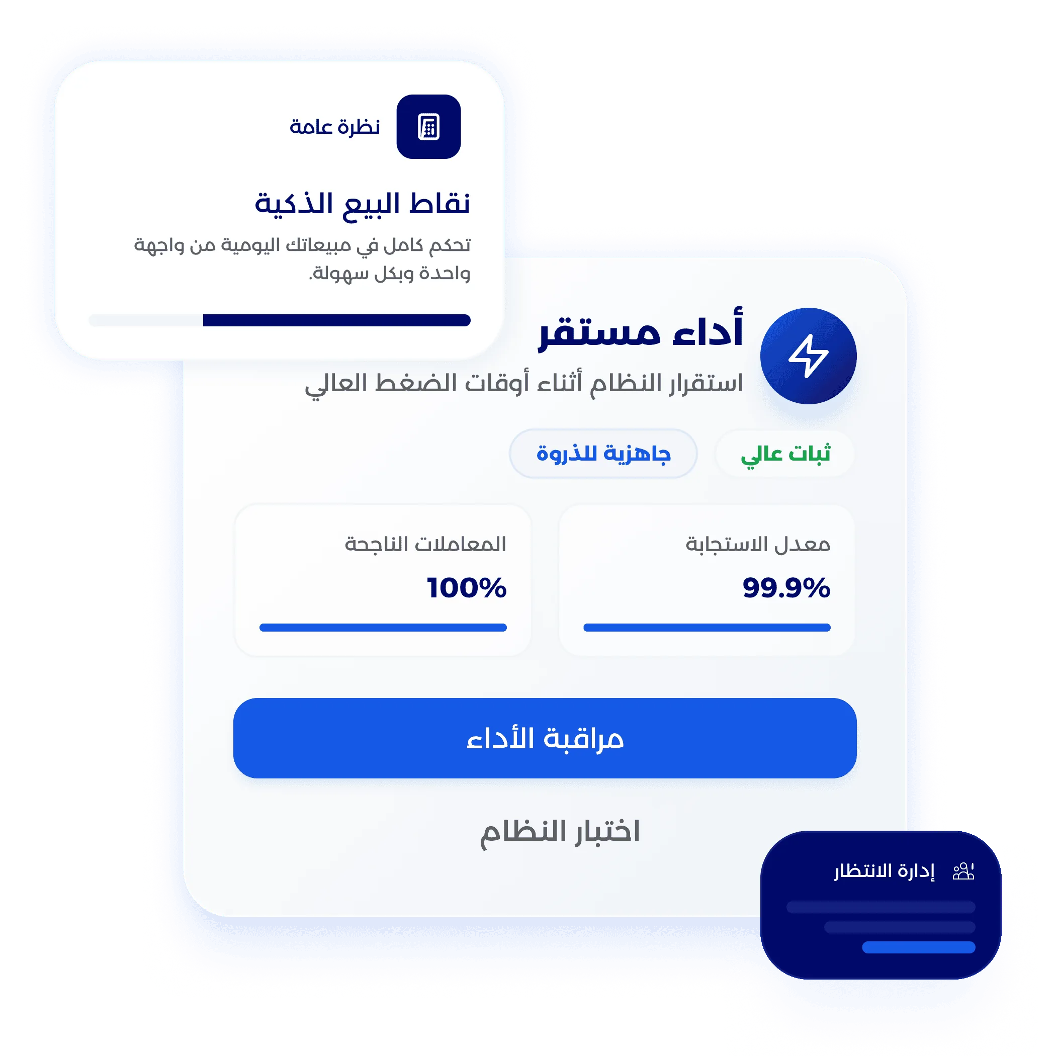 شاشة إدارة المخزون ومتابعة الأصناف في نظام POS