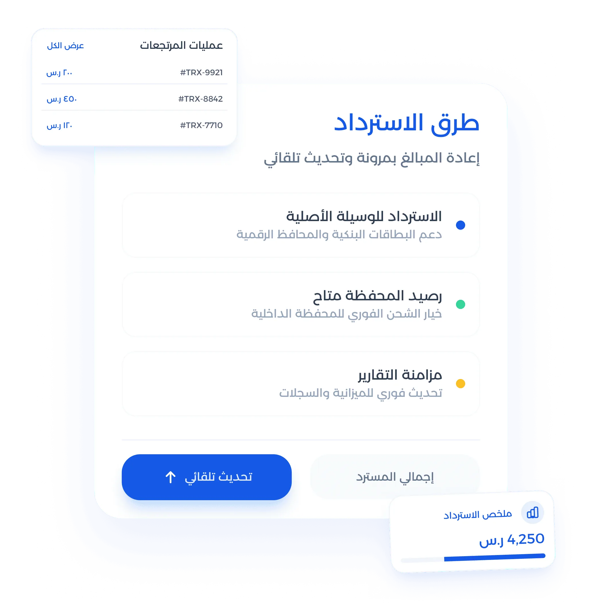 شاشة تكامل POS مع المحاسبة والمخزون