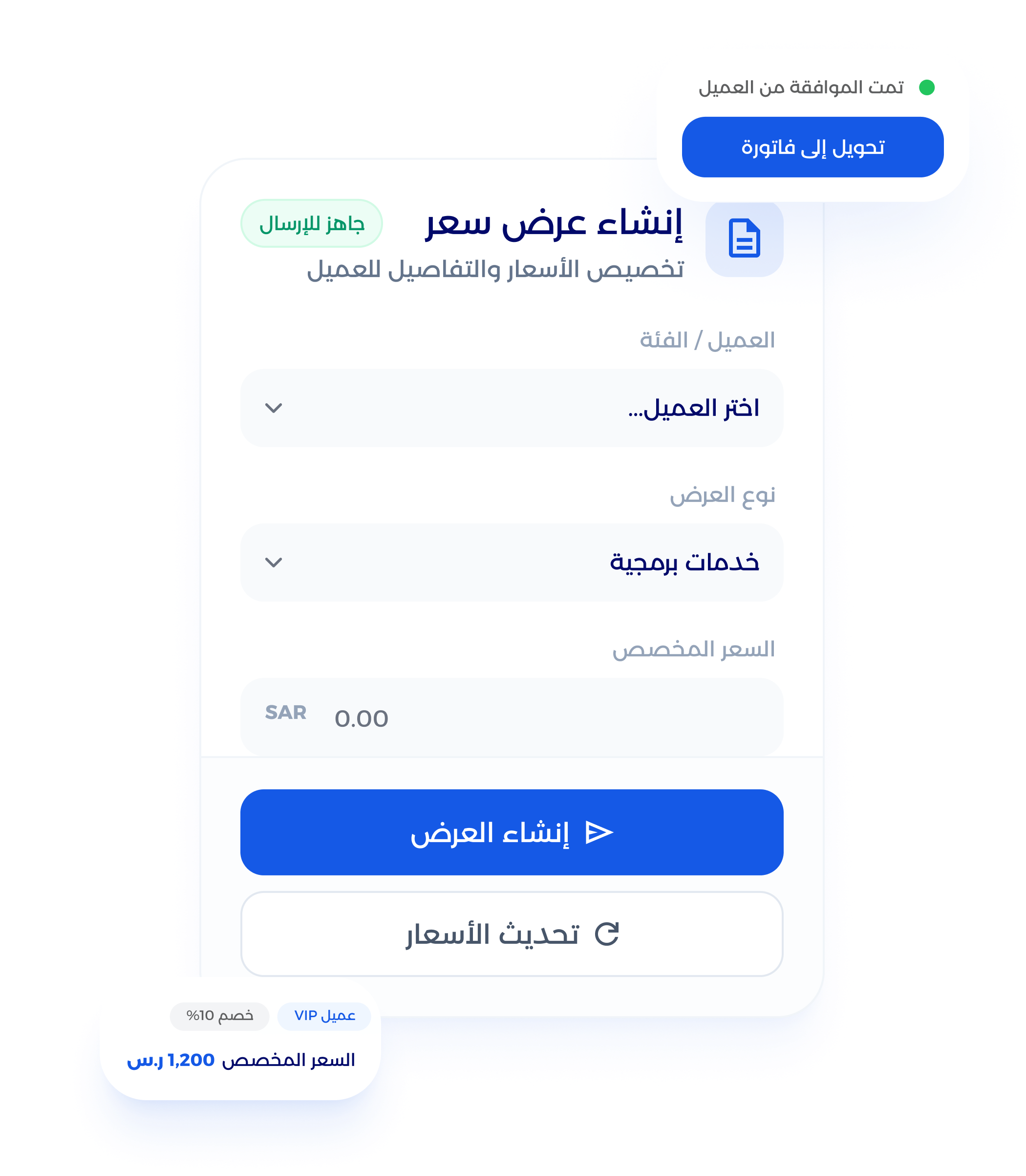 شاشة إدارة المخزون والأصناف لقطاع التجزئة