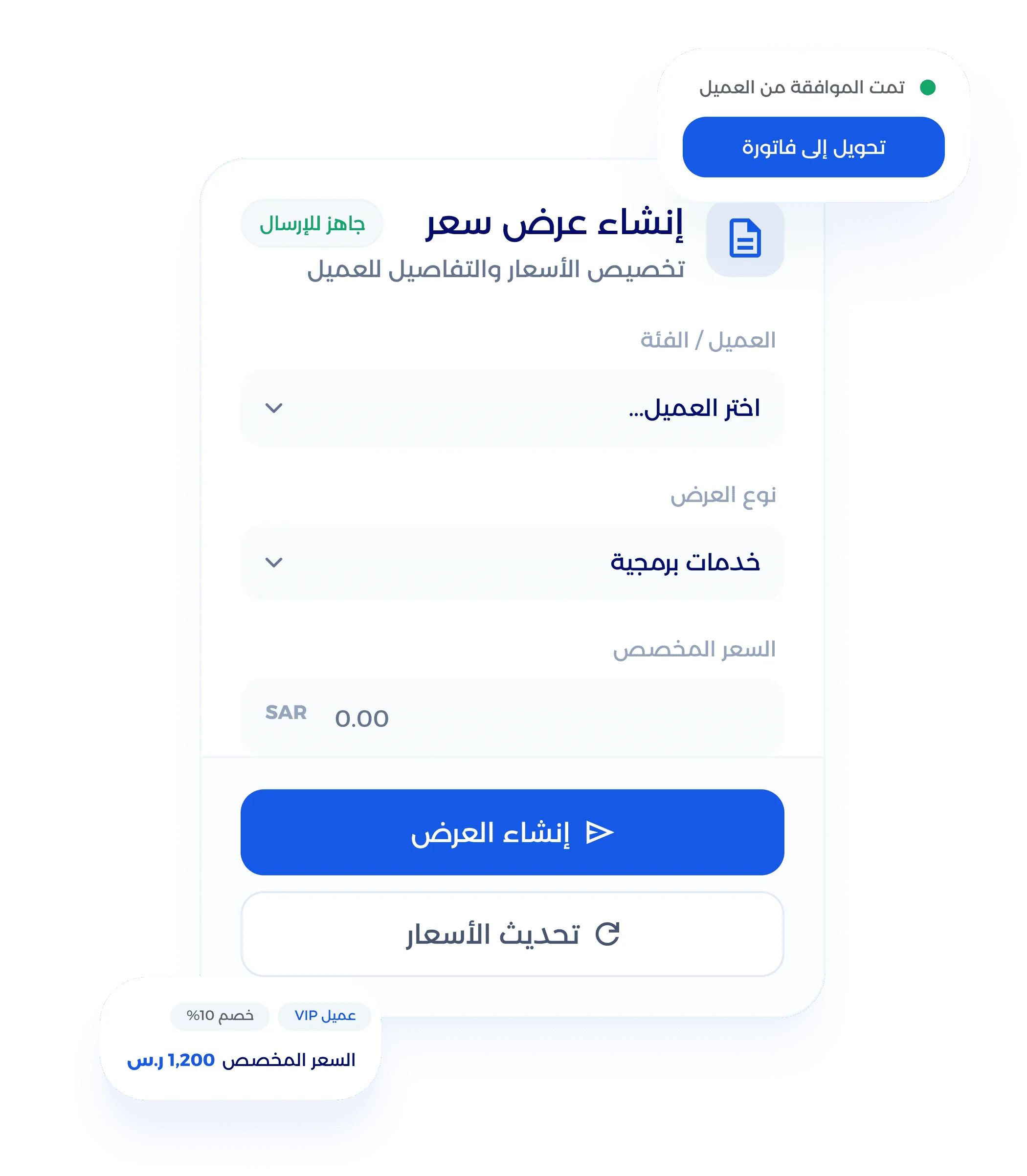 شاشة إدارة المخزون والأصناف لقطاع التجزئة
