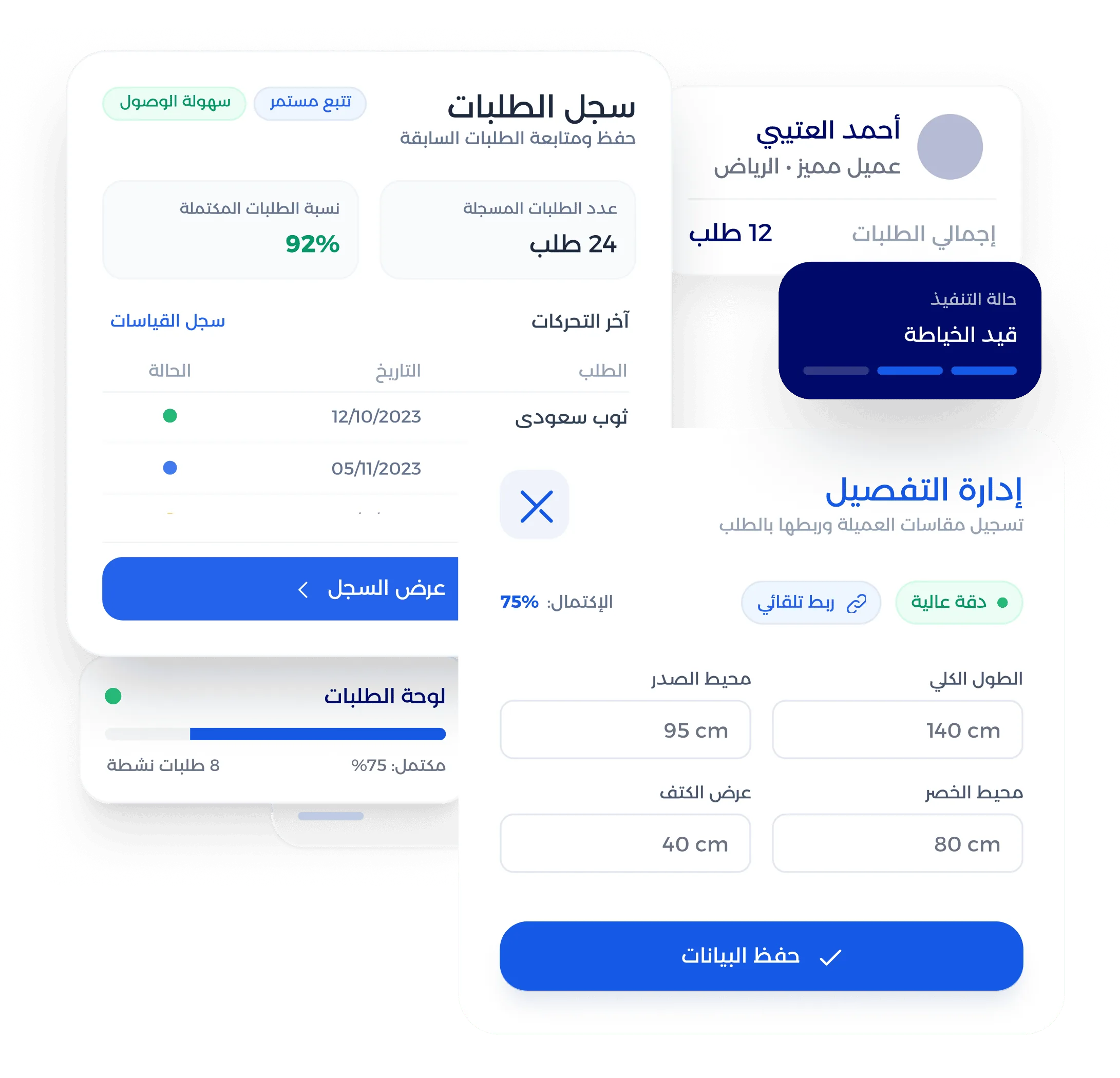 شاشة سجل عميلات العبايا وحساب التكلفة والربحية
