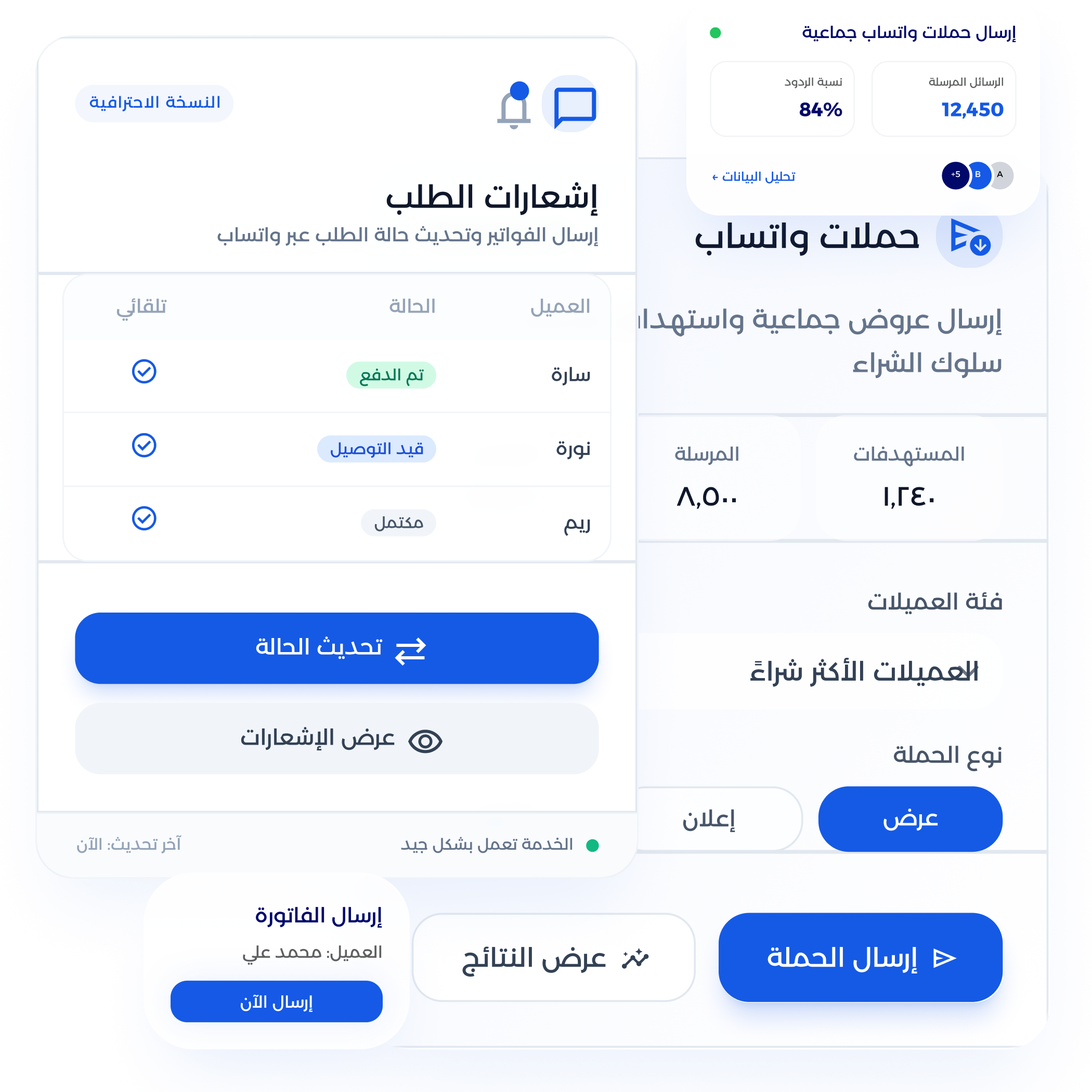 شاشة الفواتير ونقاط البيع لمحلات العبايا