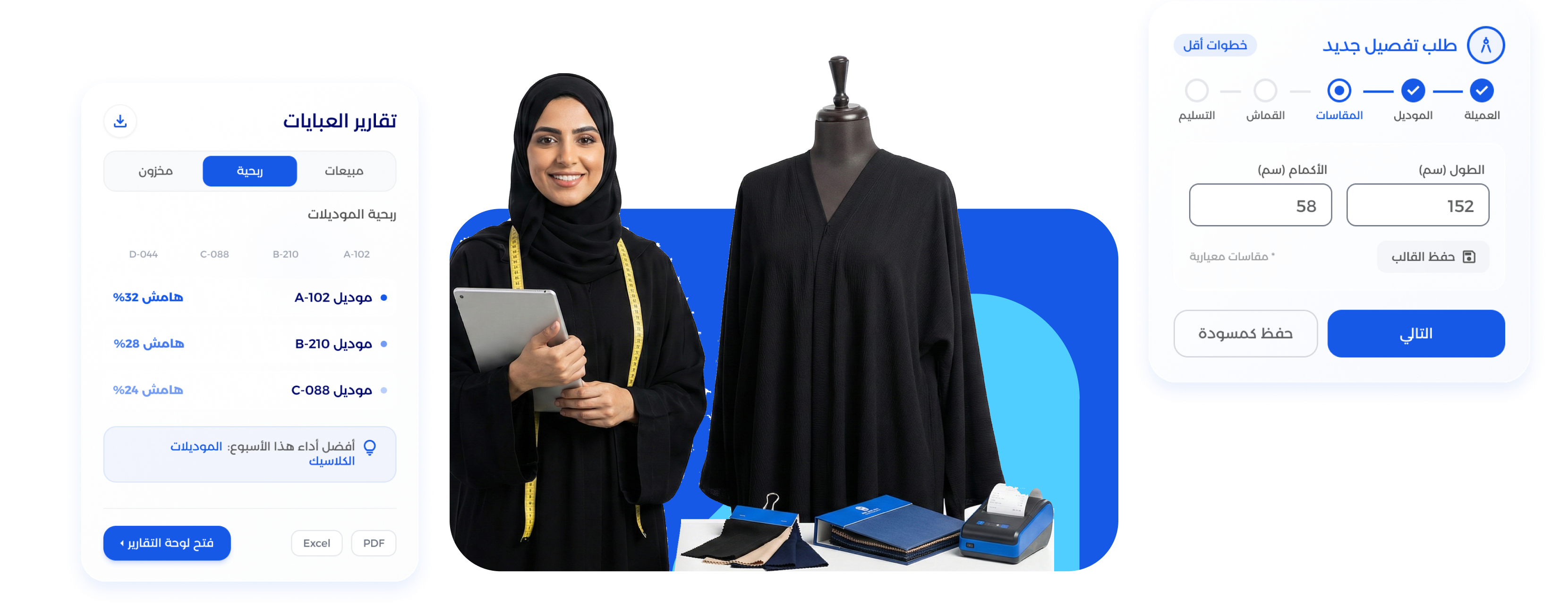 شاشة نظام معين لإدارة محلات العبايات والملابس النسائية