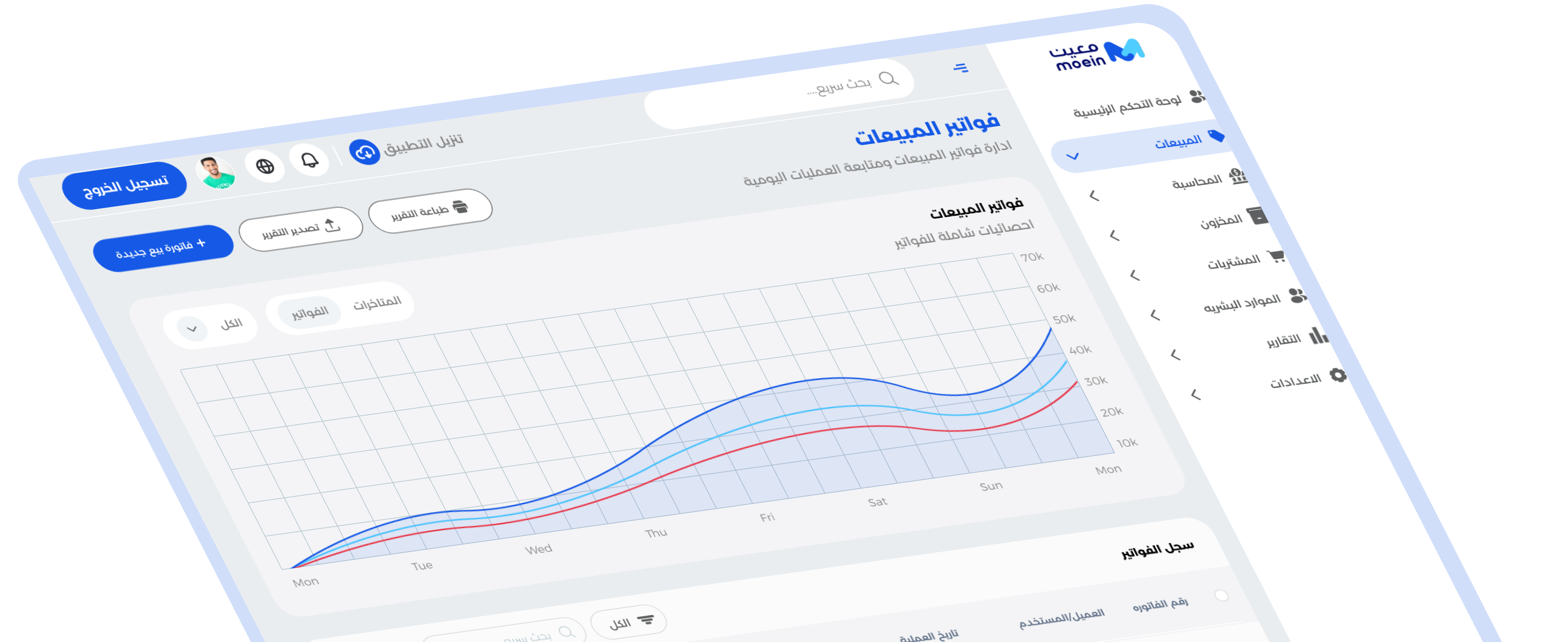 Moein System Setup Preview