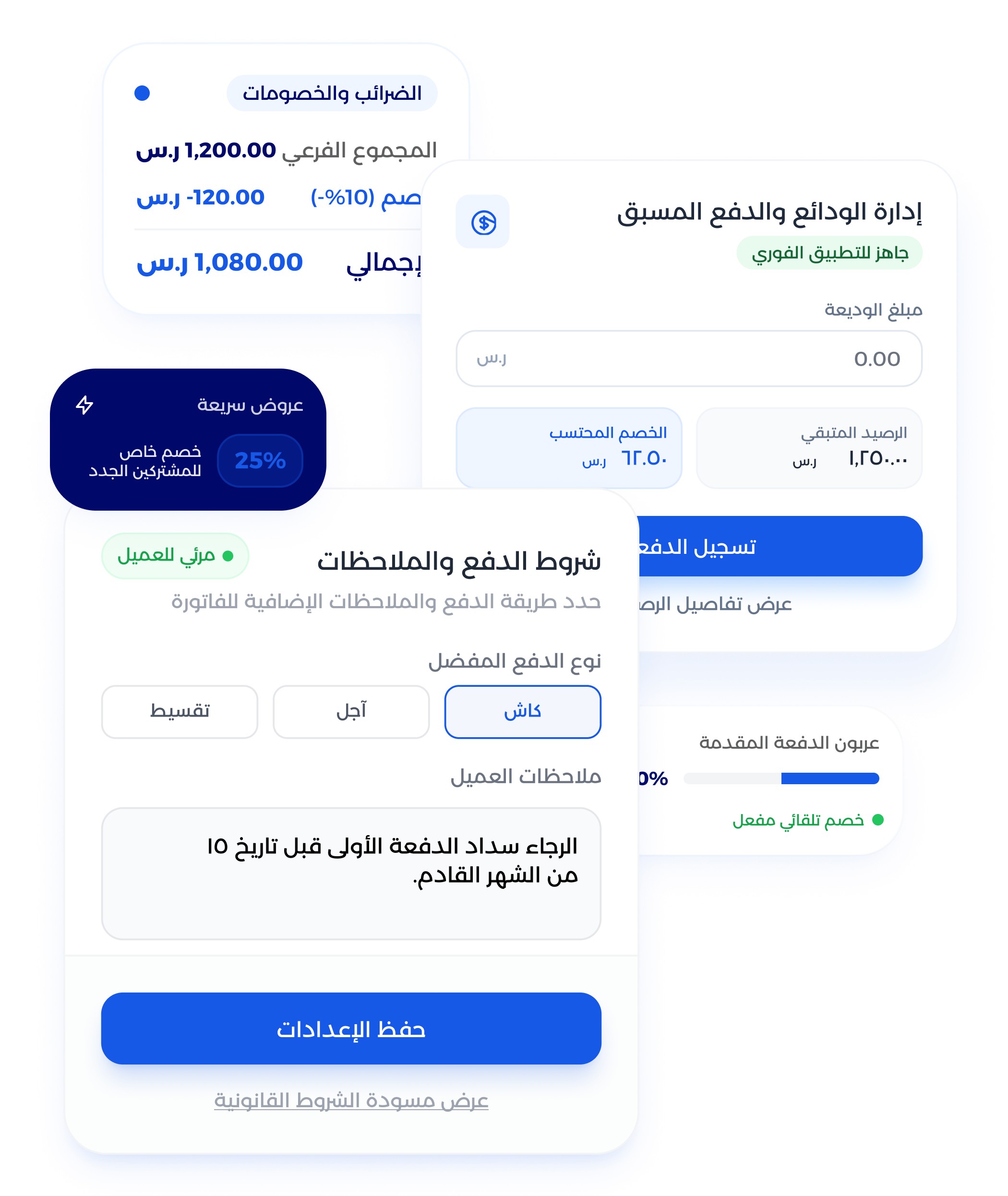 شاشة عروض الأسعار وطࡊ العملاء بالعربية والإنجليزية