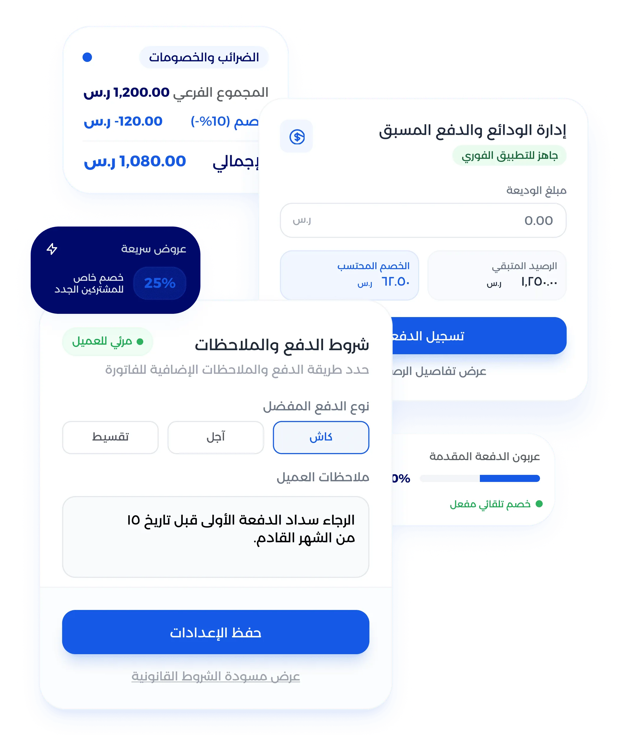 شاشة عروض الأسعار وطࡊ العملاء بالعربية والإنجليزية