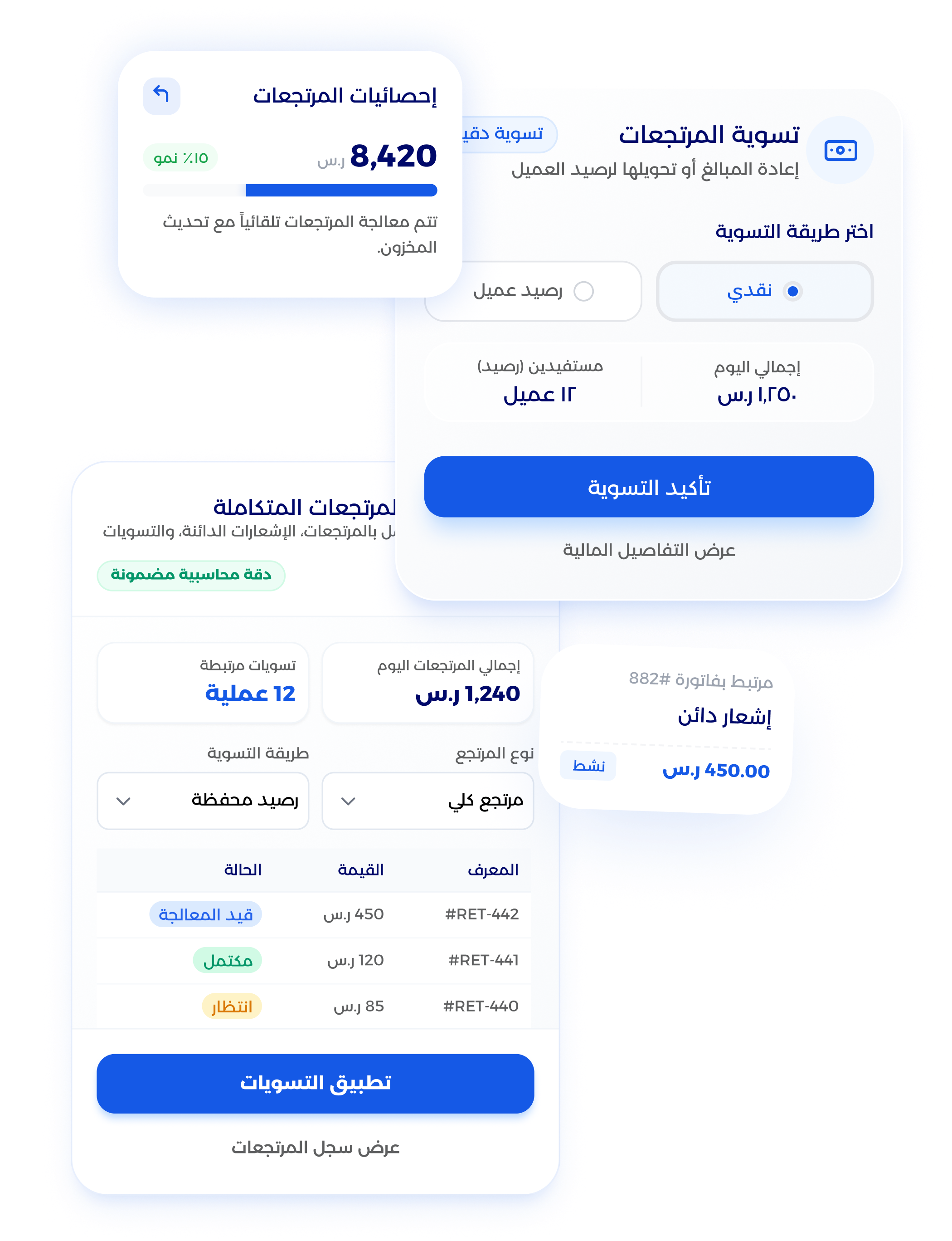 شاشة إدارة أصناف المنتجات والخدمات في الفواتير