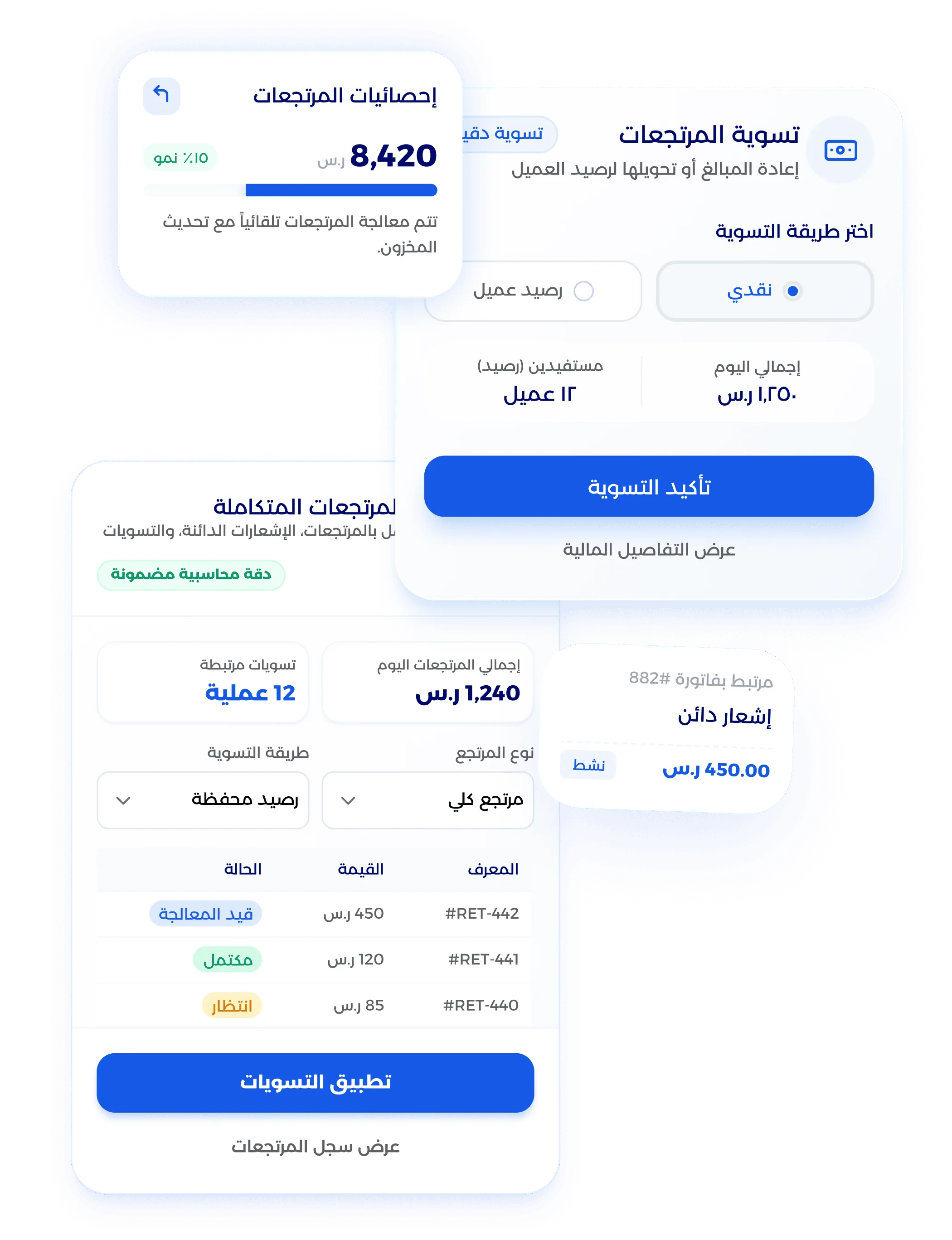 شاشة إدارة أصناف المنتجات والخدمات في الفواتير
