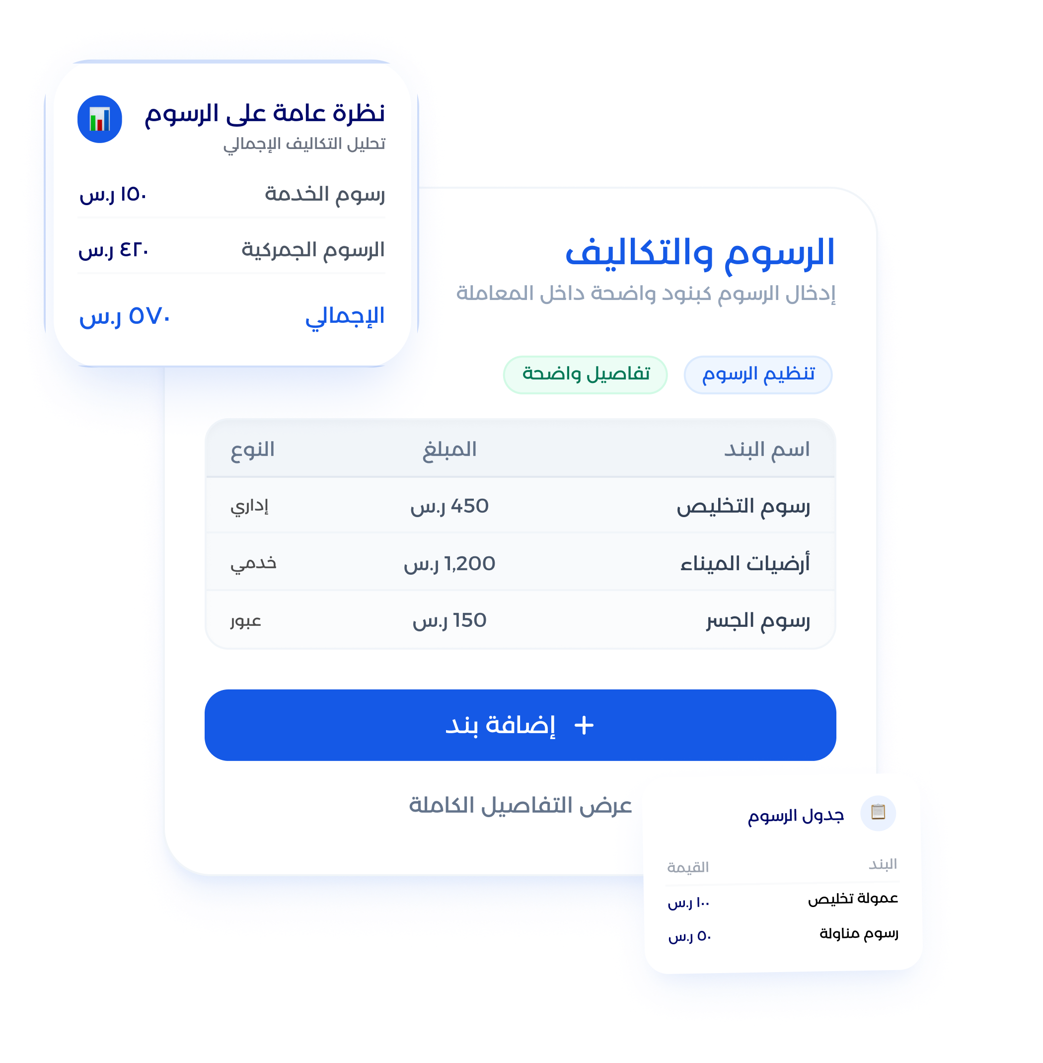 شاشة إدارة العملاء وتتبع الشحنات