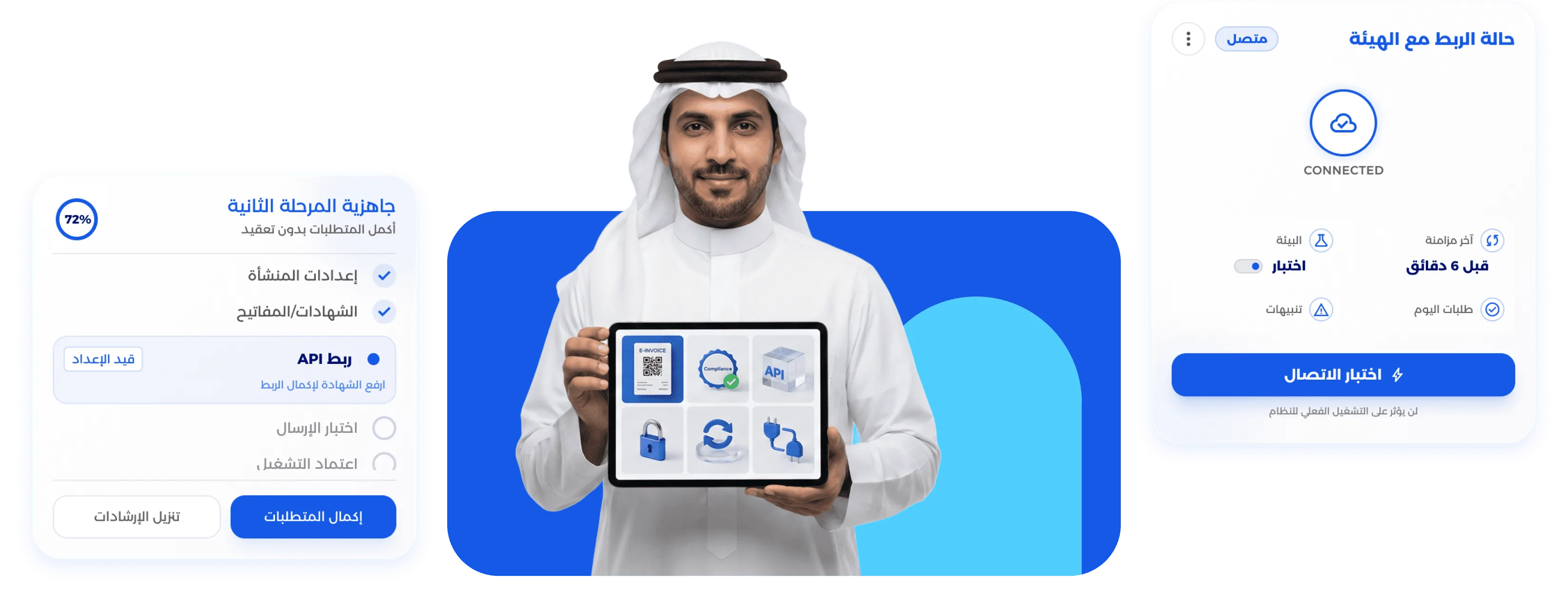 شاشة نظام الفاتورة الإلكترونية ZATCA من معين
