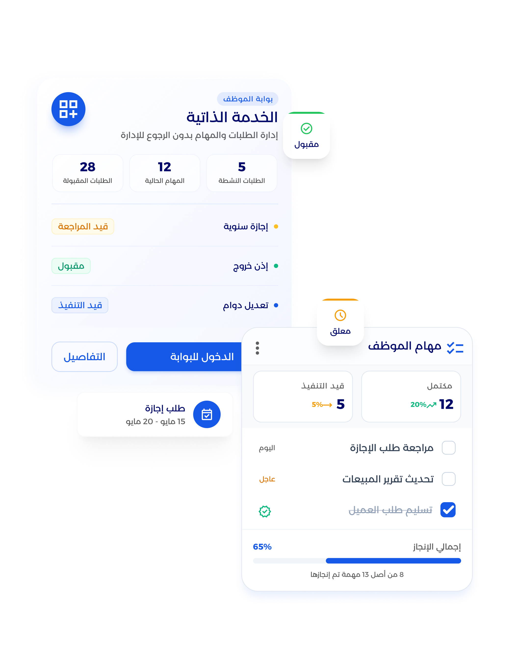 شاشة حساب الرواتب والخصومات والبدلات
