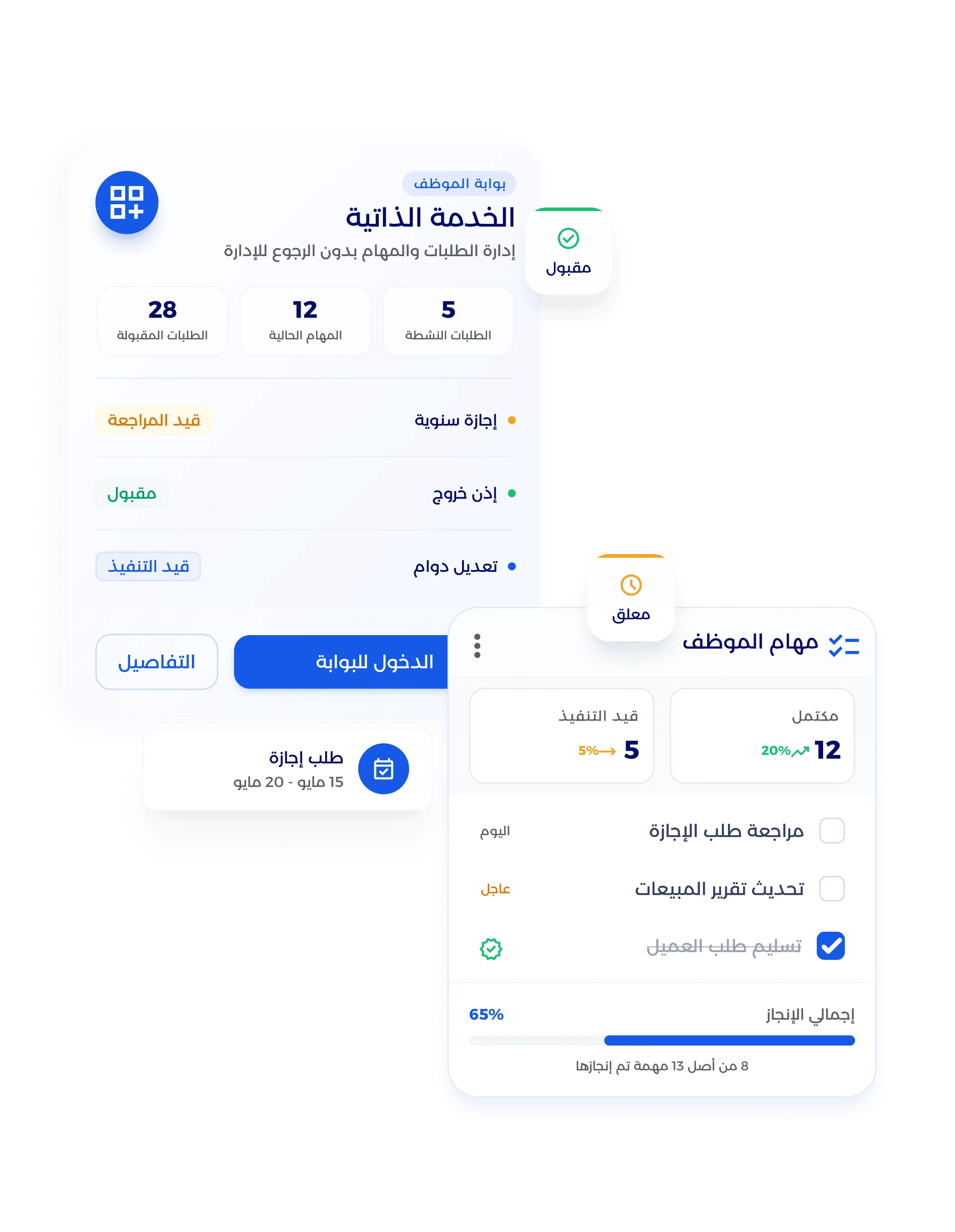 شاشة حساب الرواتب والخصومات والبدلات