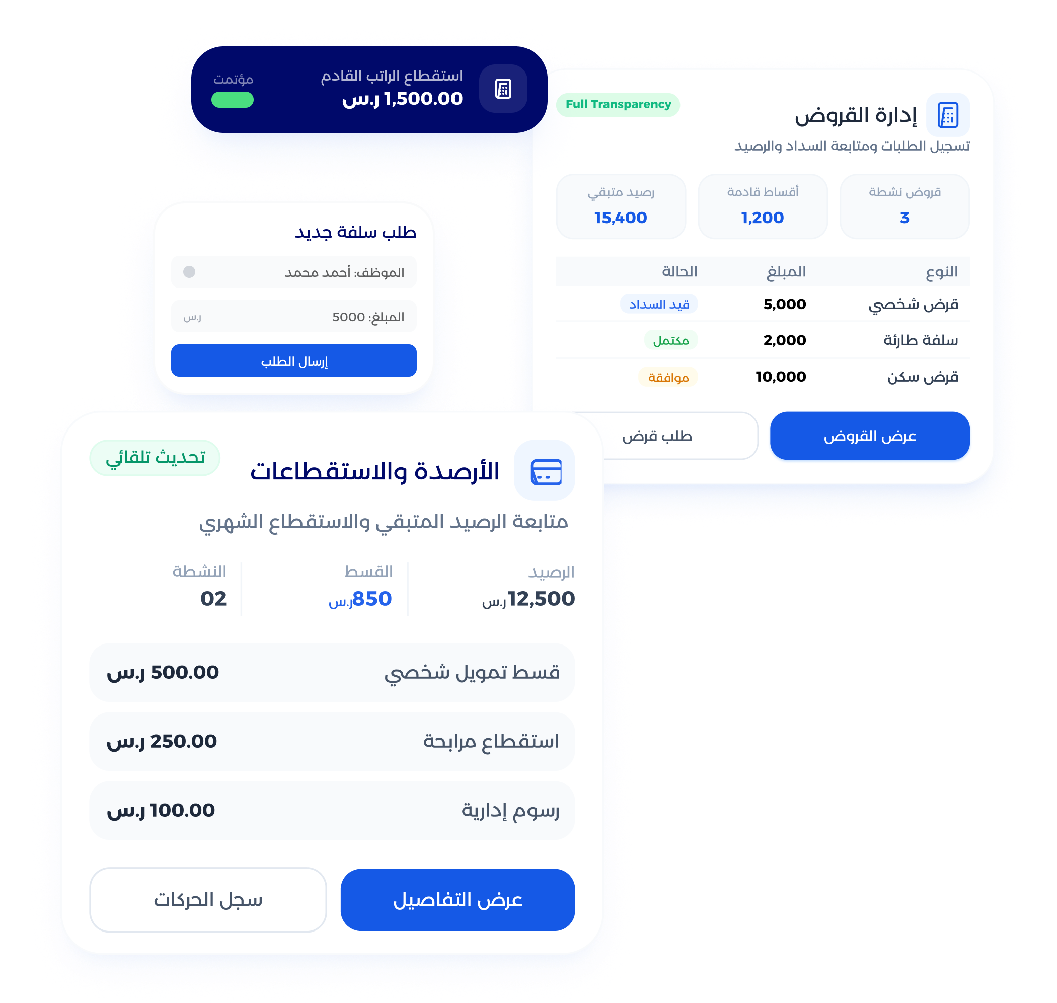 شاشة تتبع الحضور والغياب والإجازات