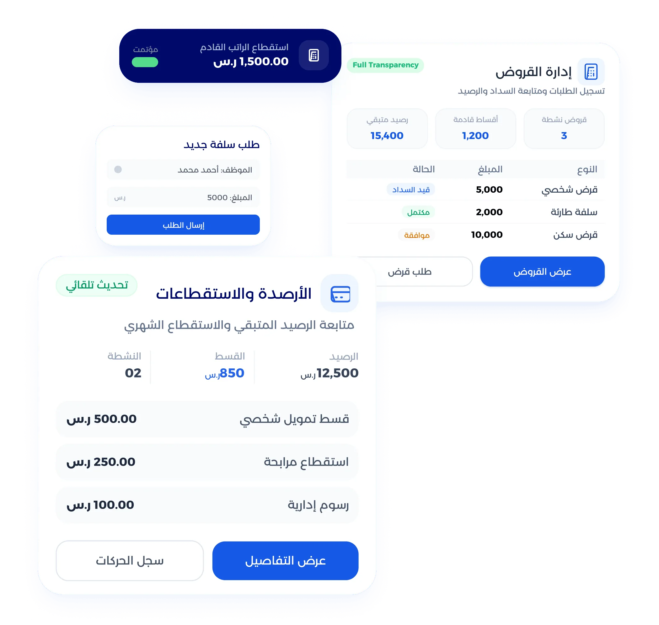 شاشة تتبع الحضور والغياب والإجازات