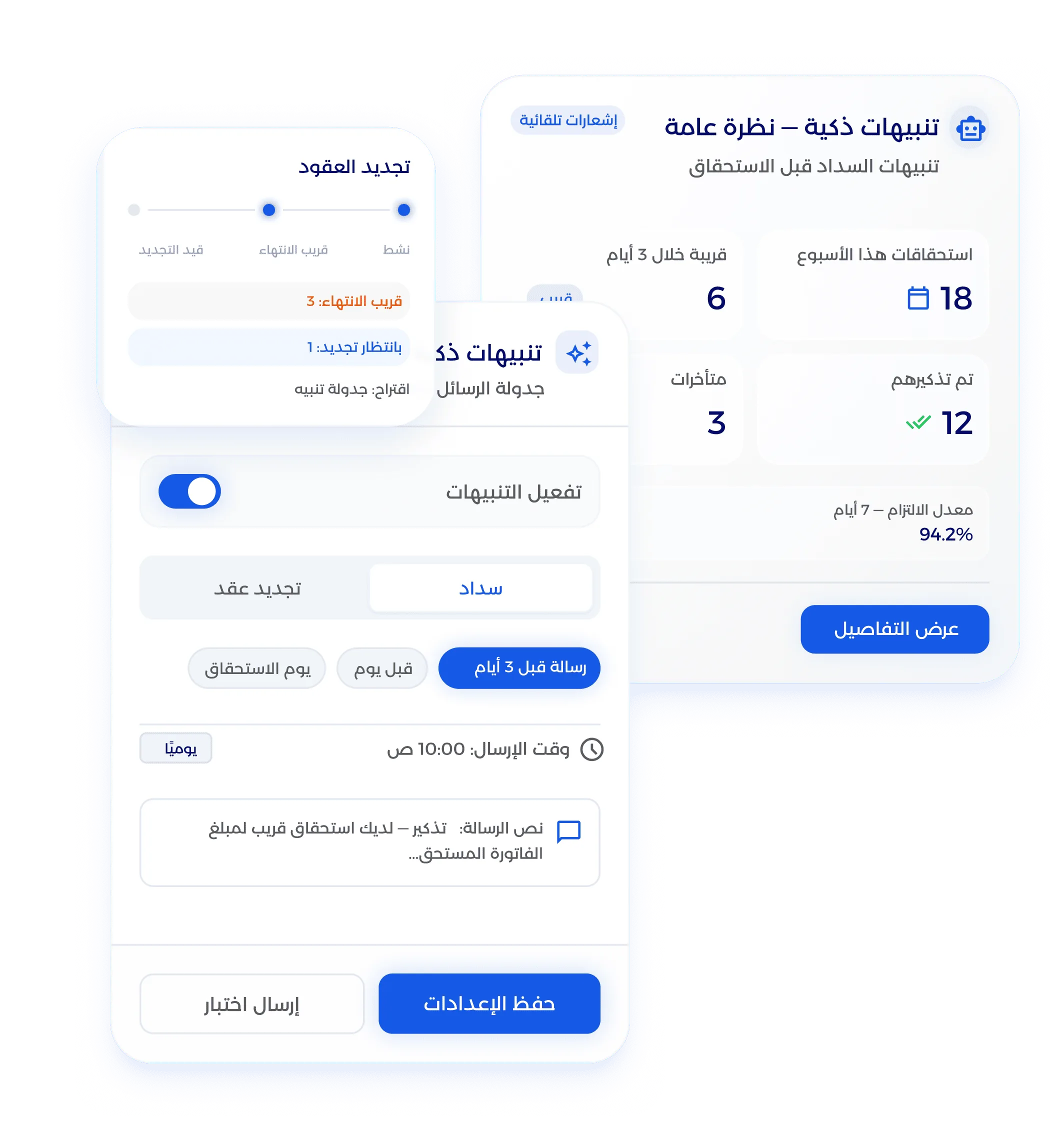 شاشة إدارة الوحدات العقارية وصيانة النظام