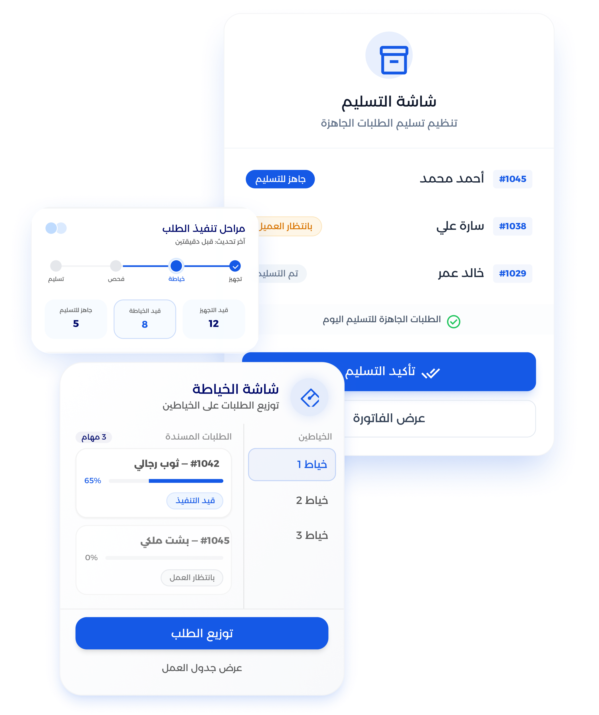 شاشة سجل عملاء الخياطة وحساب الربحية