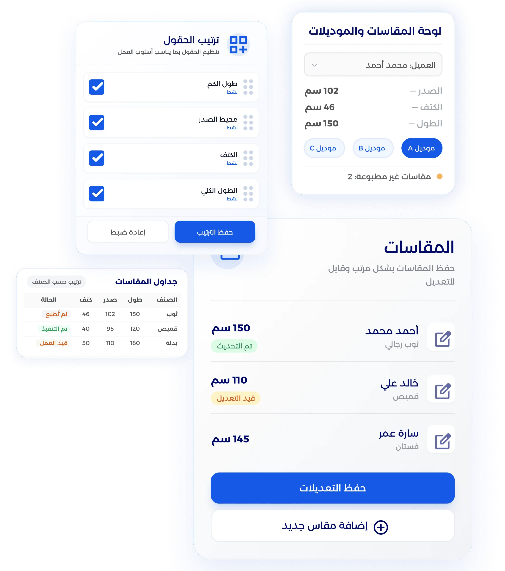 شاشة مخزون الأقمشة ومواد الخياطة في نظام معين