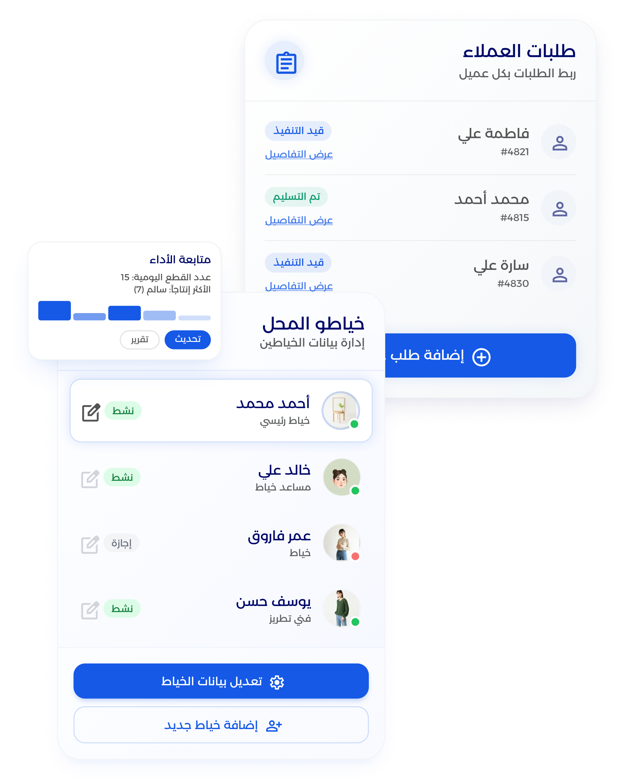 شاشة التواصل مع عملاء الخياطة عبر واتساب