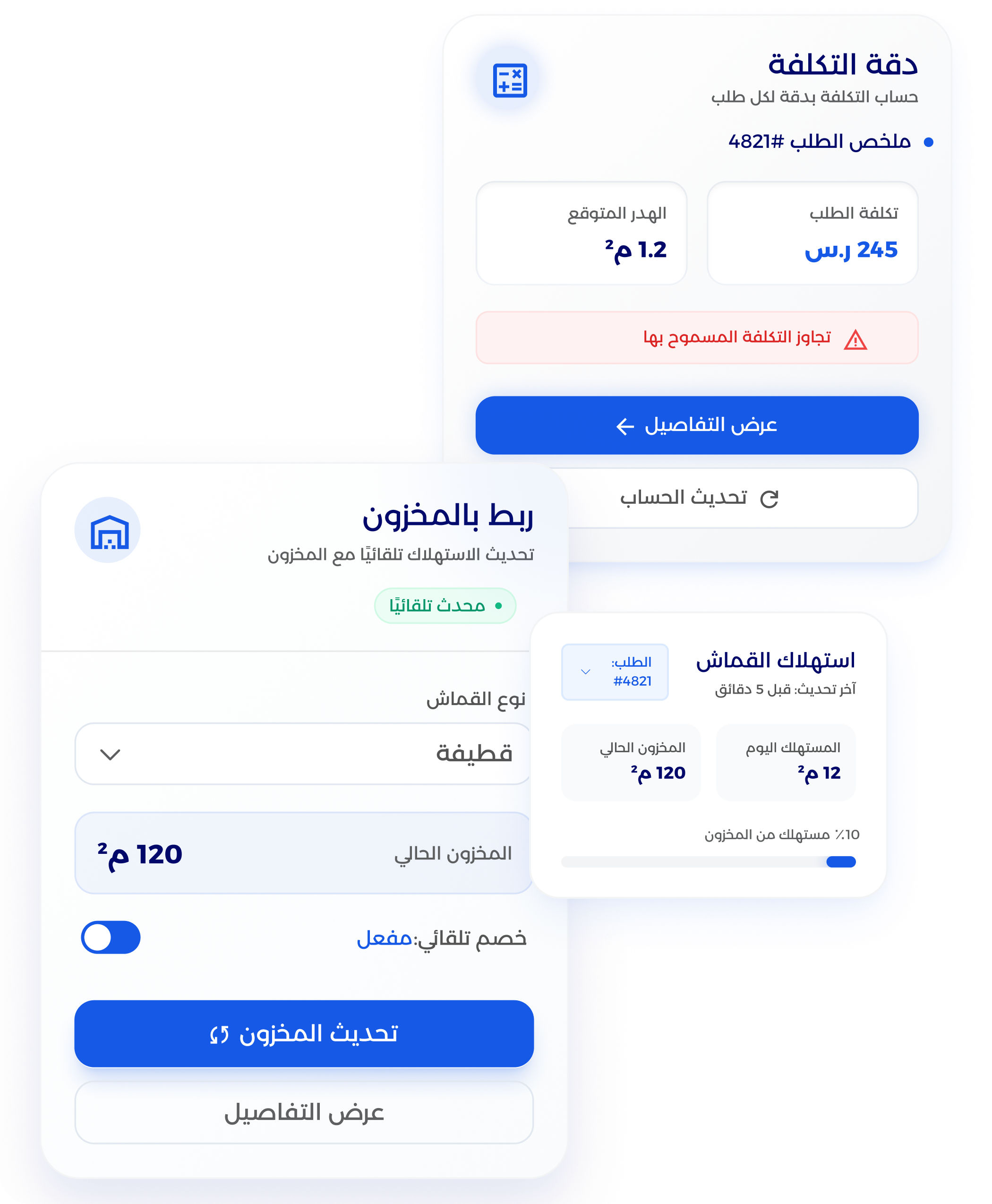 شاشة نقاط البيع والفواتير لمحلات الخياطة