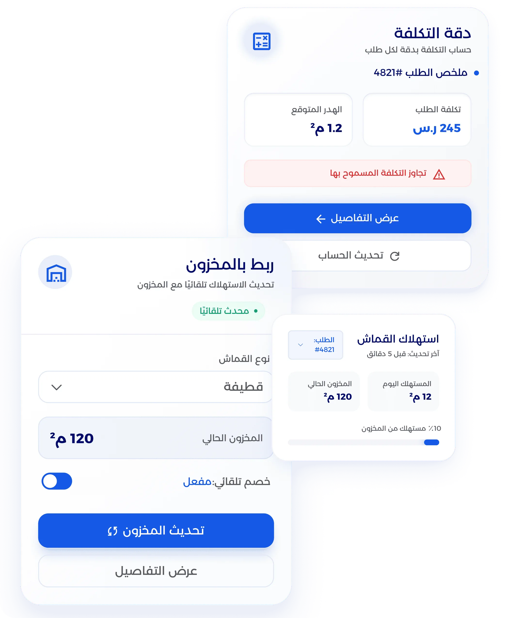 شاشة نقاط البيع والفواتير لمحلات الخياطة